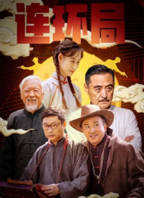 老司机带带我高清在线观看